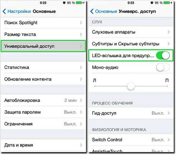 Как сделать на айфоне 5s чтобы мигала Как сделать на айфоне 5s чтобы мигала